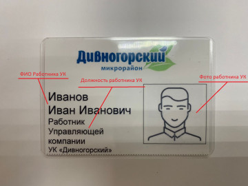 Новые удостоверения